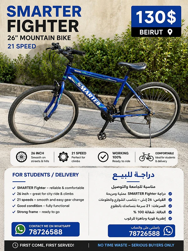 smarter bicycle