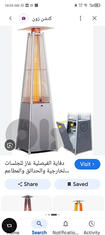دفاية غاز