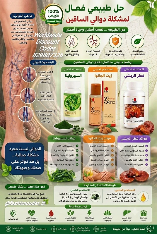 Natural Supplements