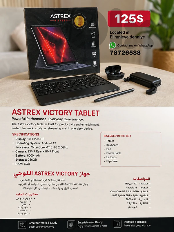 Tablet