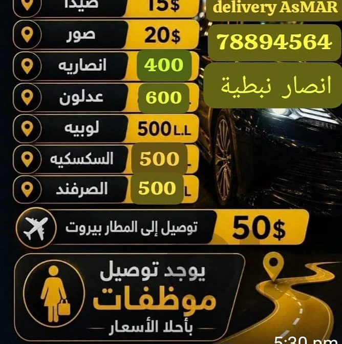 لبنان