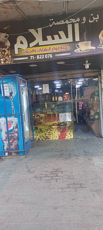 محمصة للبيع