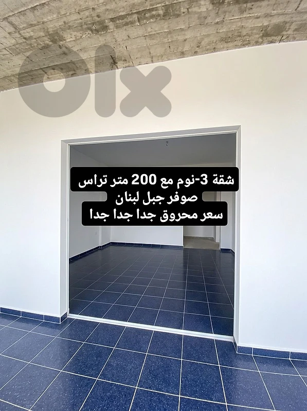 ٣ نوم مع تراس 200 متر بقلب صوفر جبل لبنان