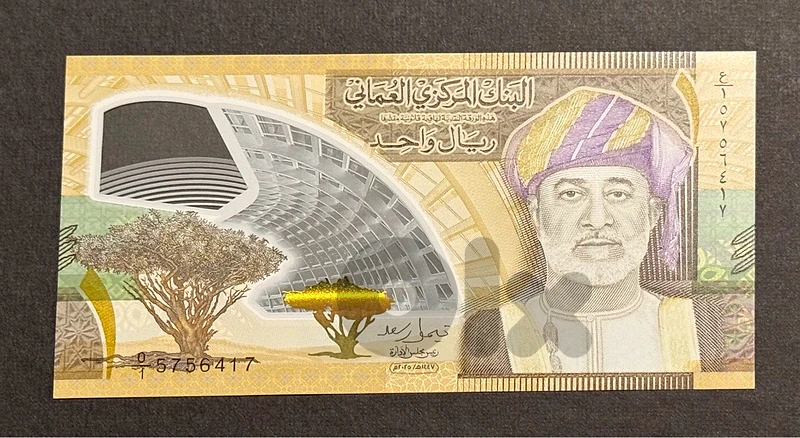 oman polymer 1 rial Banknote 2025