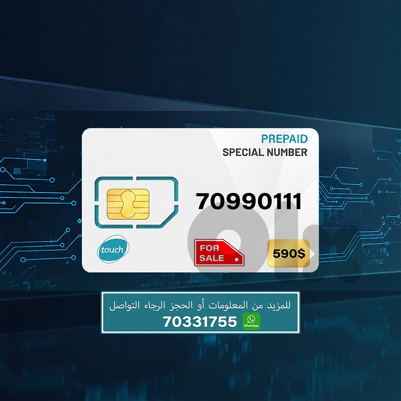mtc special phone number