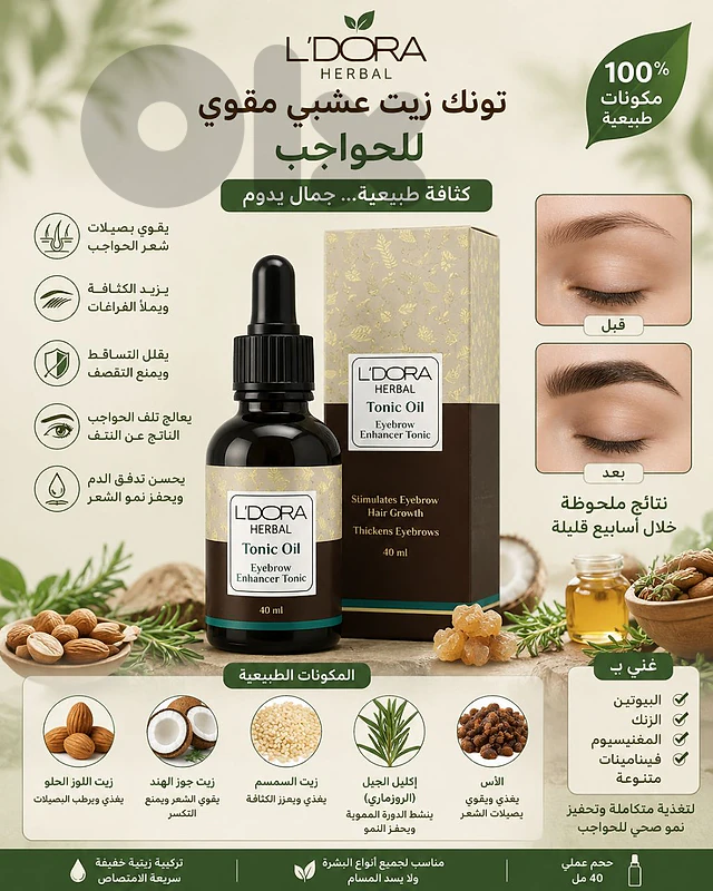 La dora beauty organic products