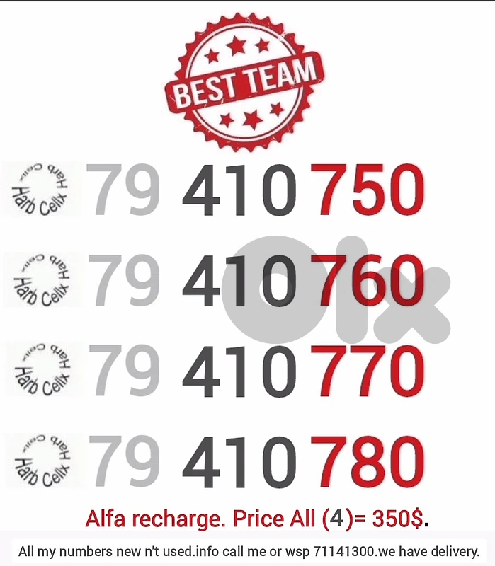 Special Number & price *All 350$* Alfa recharge