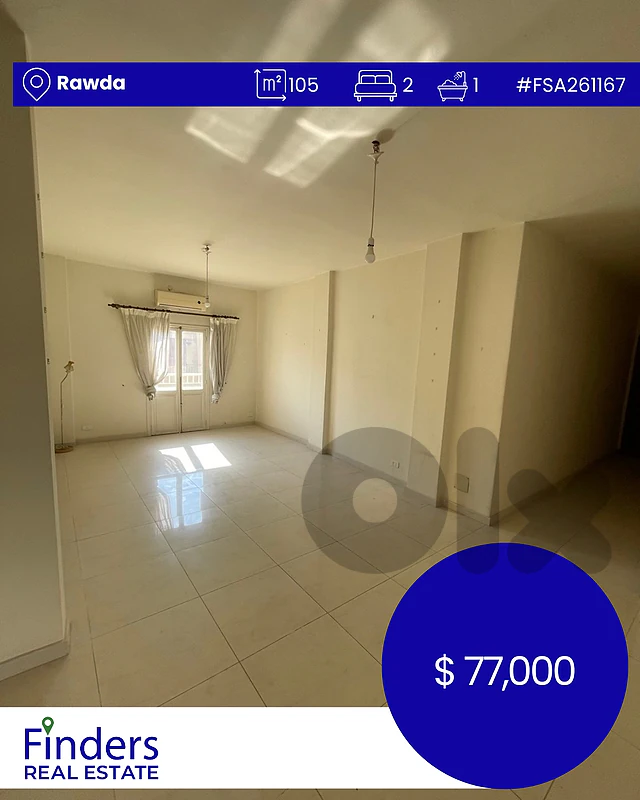 Apartment for sale in Rawda!  شقة للبيع في الروضة!