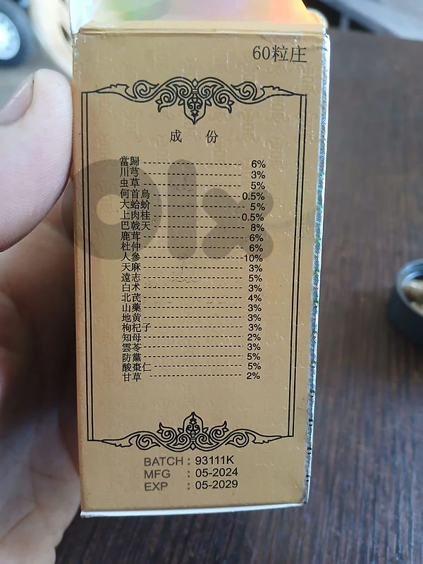 عشبة صينية لزيادة الوزن ناقصة بس ٦ حبات بسعر ٢٠$