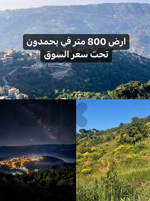 Investment Opportunity l Prime 800 SQM Land in Bhamdoun.