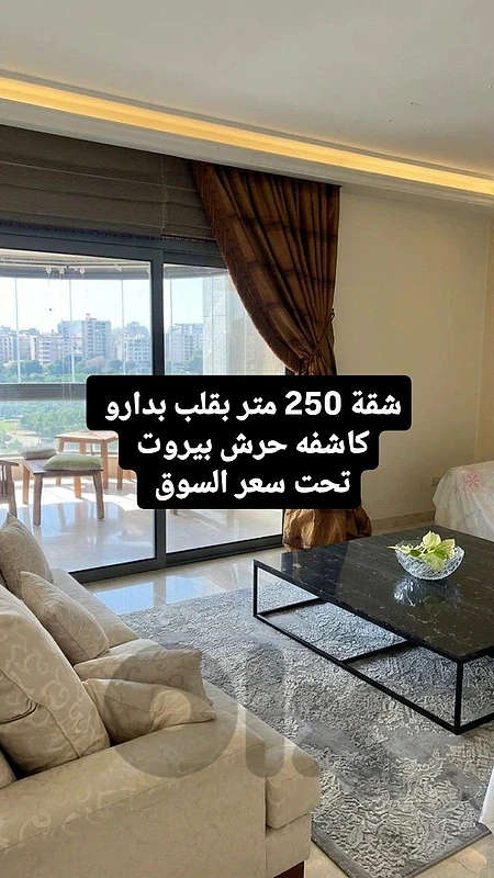 Open View l Prime 250 SQM Apartment in Badaro. Open View l Prime 250 SQM Apartment in Badaro.
