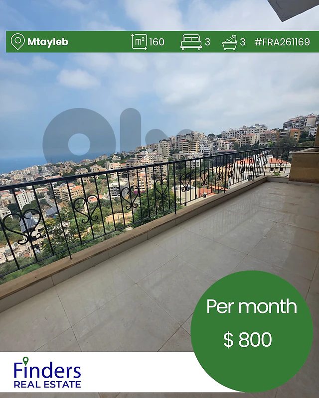Apartment for rent in Mtayleb! شقة للإيجار في المطيلب! Apartment for rent in Mtayleb! شقة للإيجار في المطيلب!