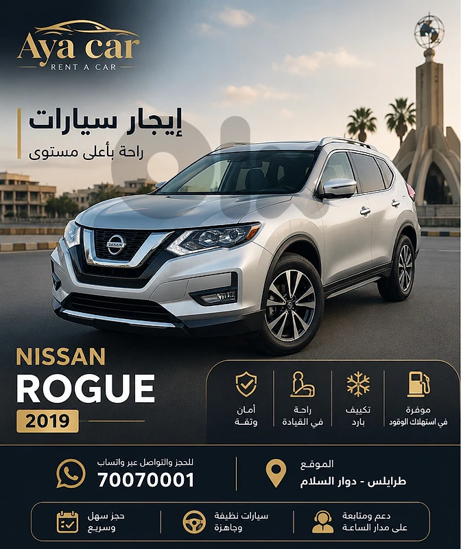 NISSAN ROGUE