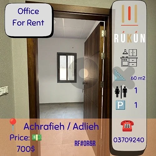 Office for Rent Achrafieh Adlieh 3 Rooms + Reception $700/month