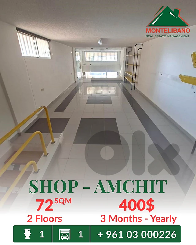 72 sqm Shop For Rent in Amchit عمشيت
