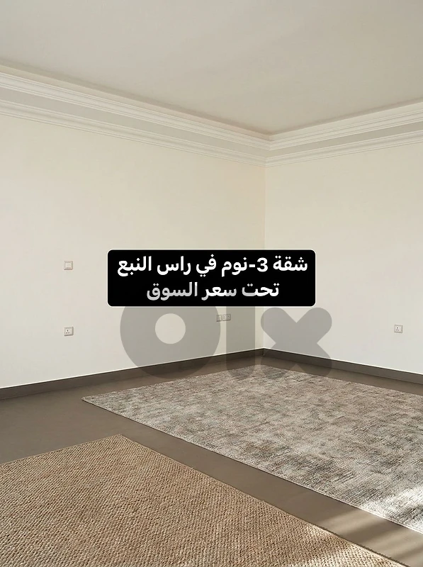 Prime Location l 3-Bedroom Apartment in Ras Al Nabaa.