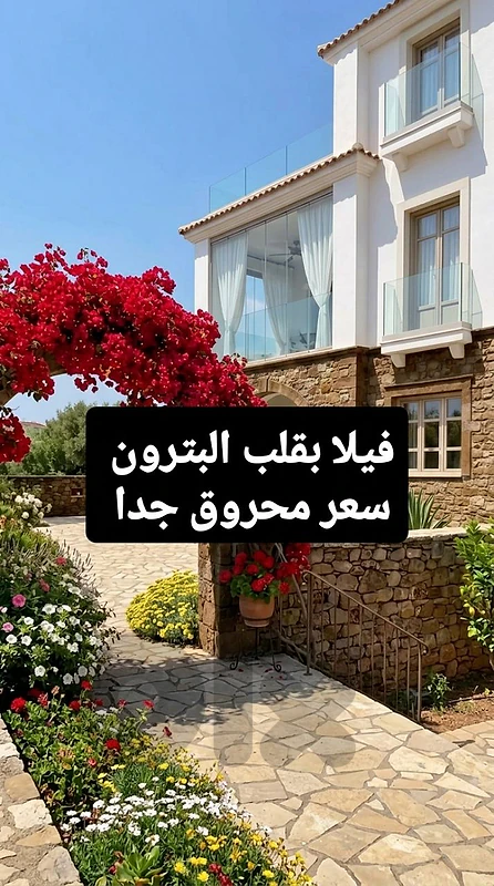 Sea View l Luxurious 800 SQM in Batroun.