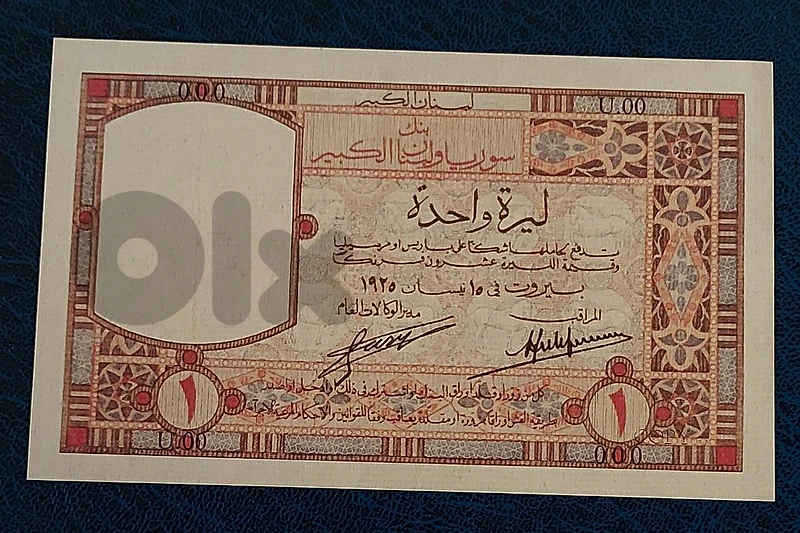 Grand Liban Specimen Une Livre 1925 reproduction souvenir تذكارية