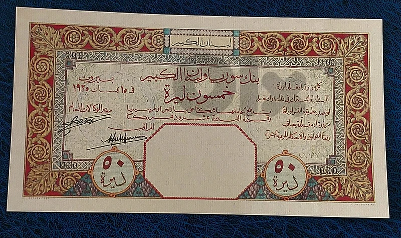 Grand Liban Specimen 50 Livres 1925 reproduction souvenir تذكارية
