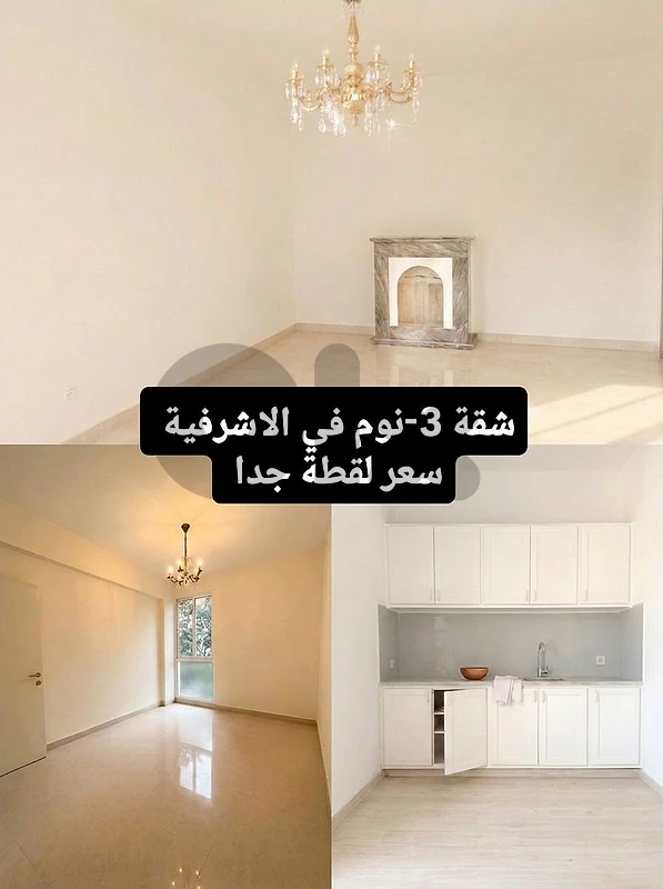 Prime l Elegant 3-Bedroom Apartment in Achrafieh.