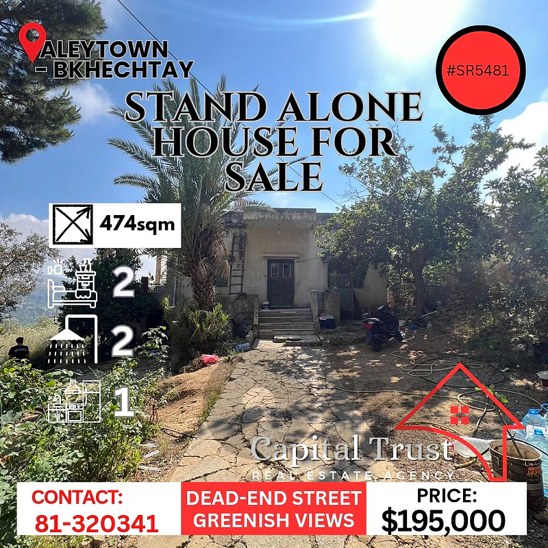 Standalone House For Sale In Aley منزل مستقل للبيع في عاليه