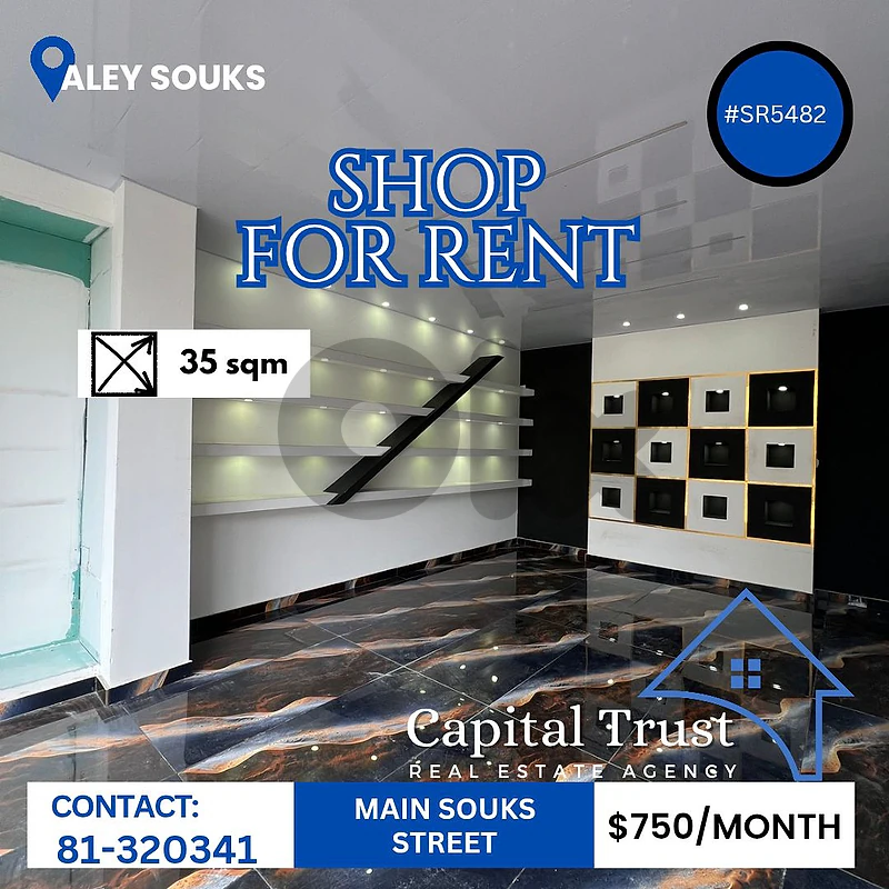 Shop For Rent In Aley Souks محل للايجار في سوق عاليه