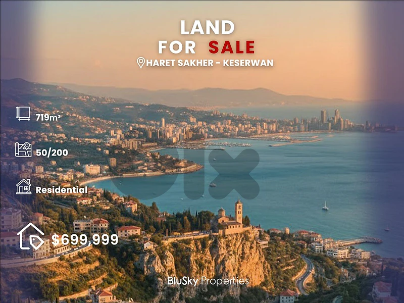 Land For SALE In Haret Sakher أرض للبيع #CA