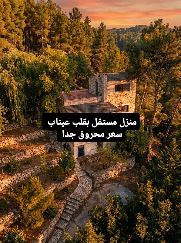 Sea View l Prime Location Private House in Ainab.
