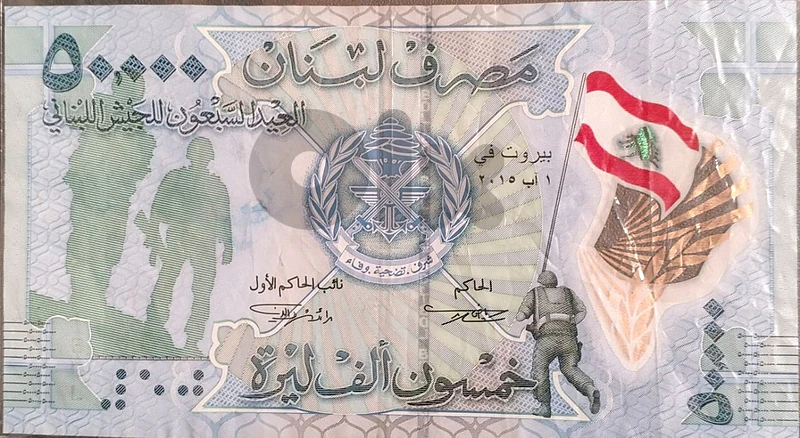 مزاد العملات في لبنان