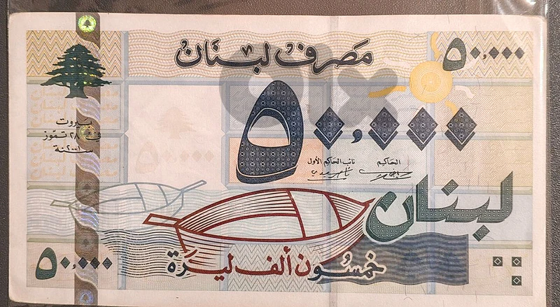 مزاد العملات في لبنان