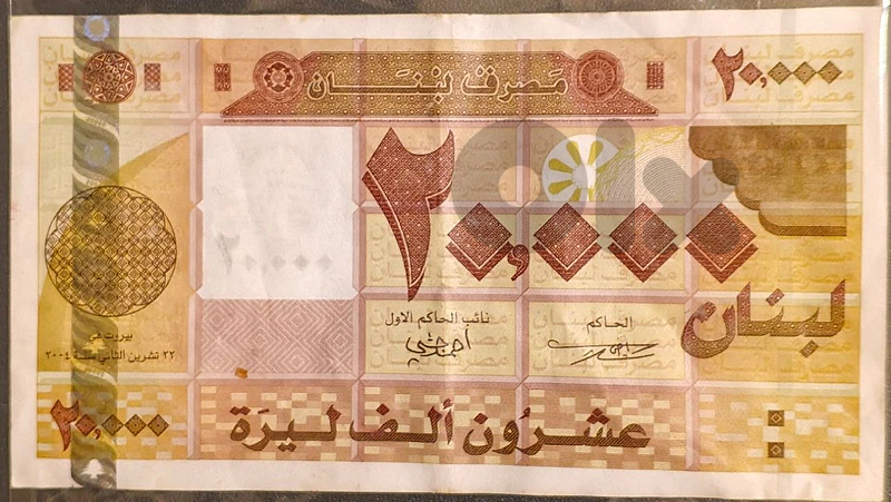 مزاد العملات في لبنان
