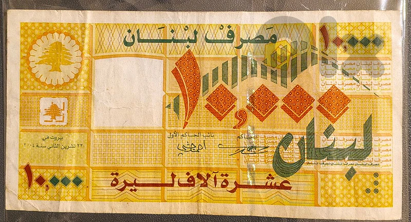 مزاد العملات في لبنان اصدار القديم ١٠٠٠٠ل.ل