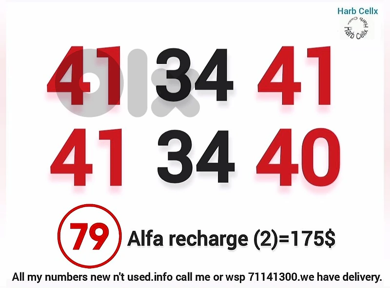 Special couple & price  Alfa recharge رقمين مميزين ألفا والسعر كذالك