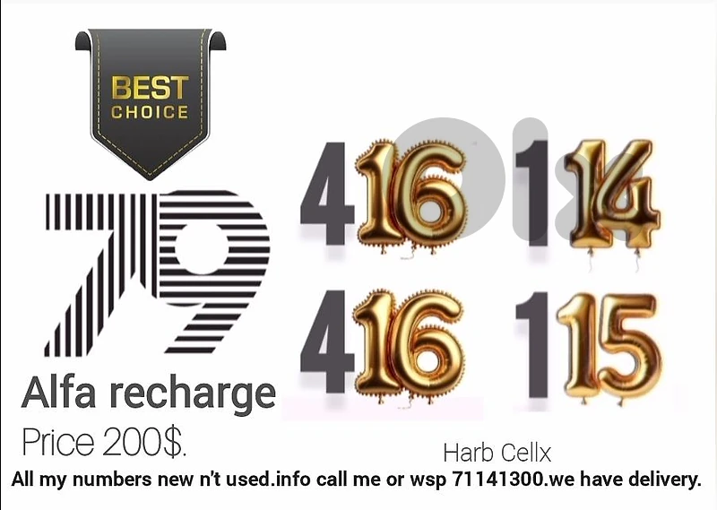 Special Couple & price Alfa recharge رقمين مميزين  تشريج والسعر كذالك