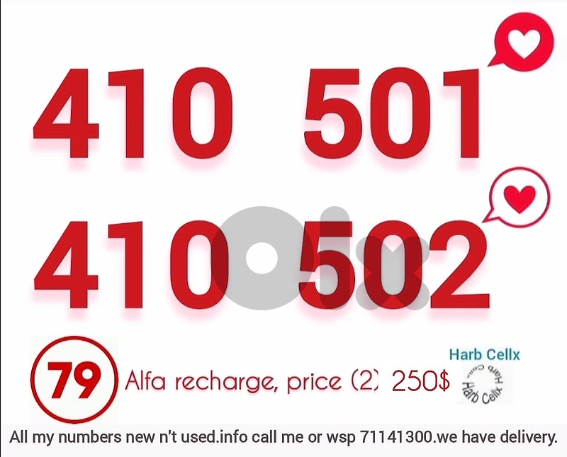 Special Couple & price Alfa recharge ثنائي مميز والسعر كذالك ألفا