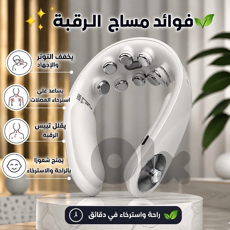 neck massager