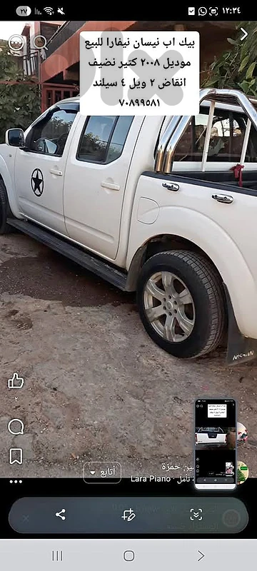 Nissan Navara 2009