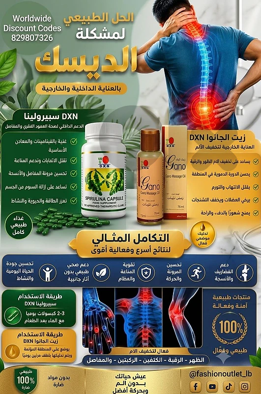 Natural Supplements
