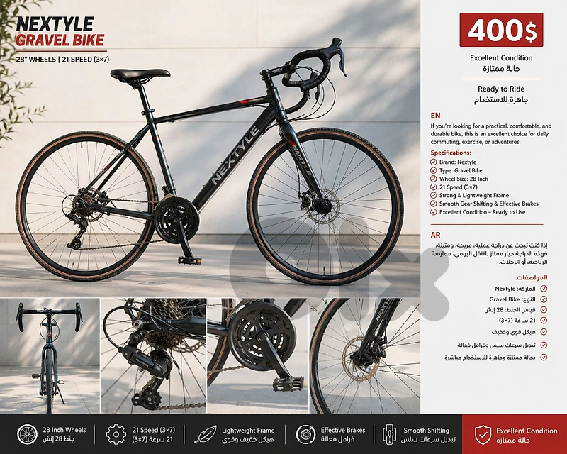 nextstyle gravel bike