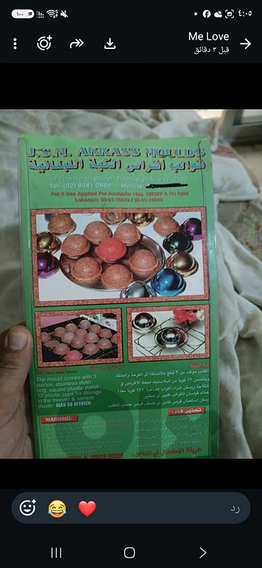 بيروت طريق جديدة