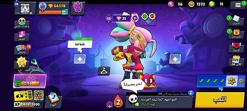 حساب براول ستارز فيه تقريبا 67 كؤوس ونوادر