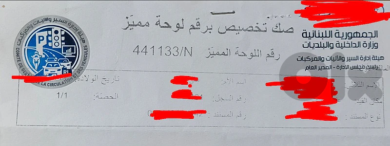 441133N