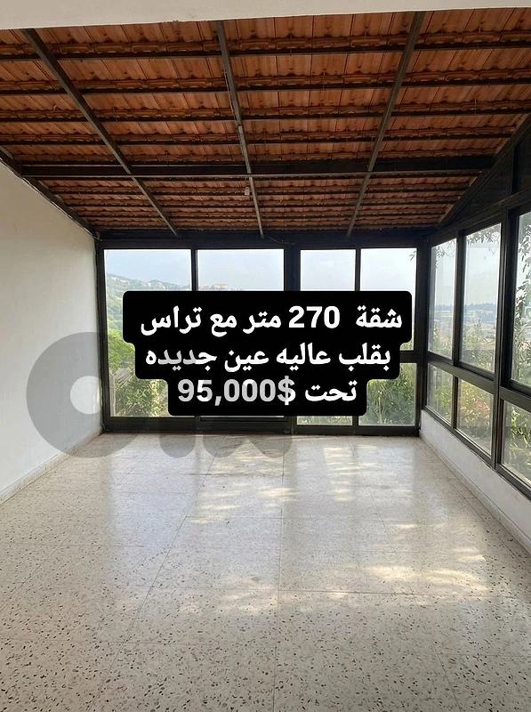 Open View I 270 SQM Apartment with Terrace for Sale in Ain Jdideh Aley Open View I 270 SQM Apartment with Terrace for Sale in Ain Jdideh Aley