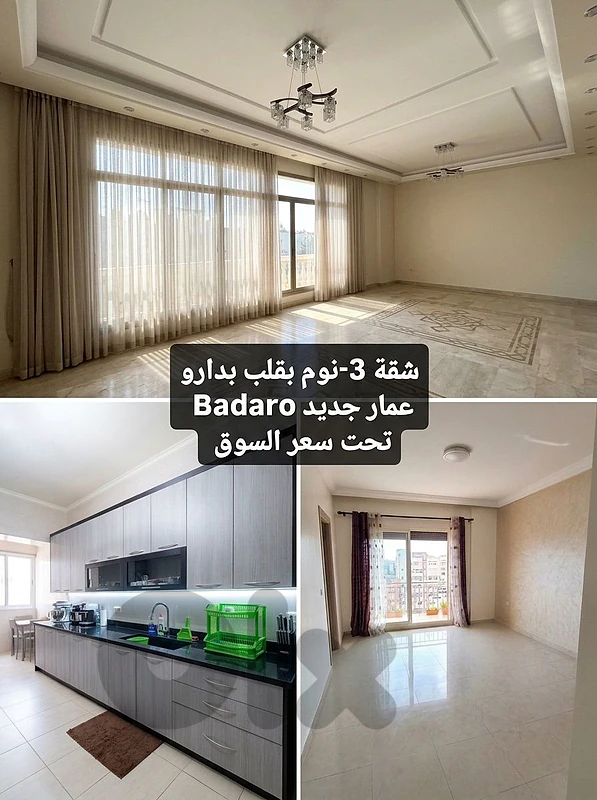 Brand New I 3-bedroom Apartment For Sale in Badaro Brand New I 3-bedroom Apartment For Sale in Badaro