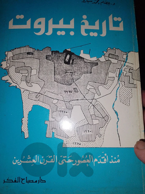 beirut history book