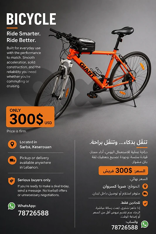 Giant Bicycle