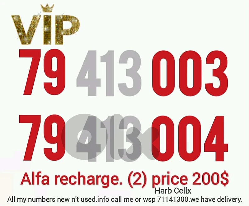 Special couple & price  Alfa recharge مميز ين ألفا تشريج والسعر كذالك
