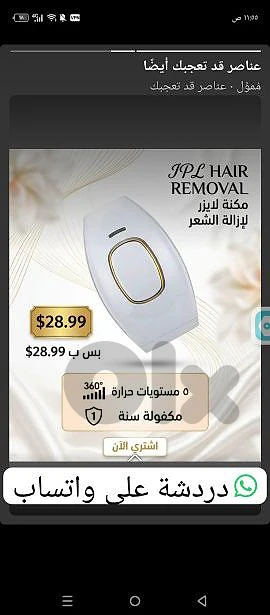 عين الرماني