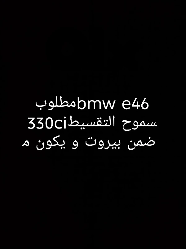 BMW 3-Series 2004 2001 or 2004