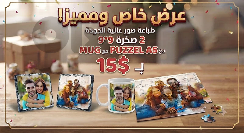 إطبع صورة من تحب على 2 ماغ + بازيل فقط بـ12$